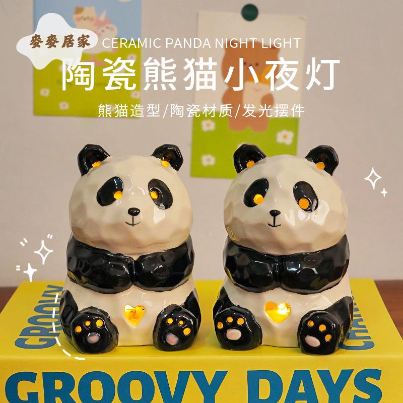 創意 陶瓷 熊貓小夜燈 宿舍臥室床頭燈 裝飾氛圍燈 網紅爆款桌面小擺件[PP0505062]