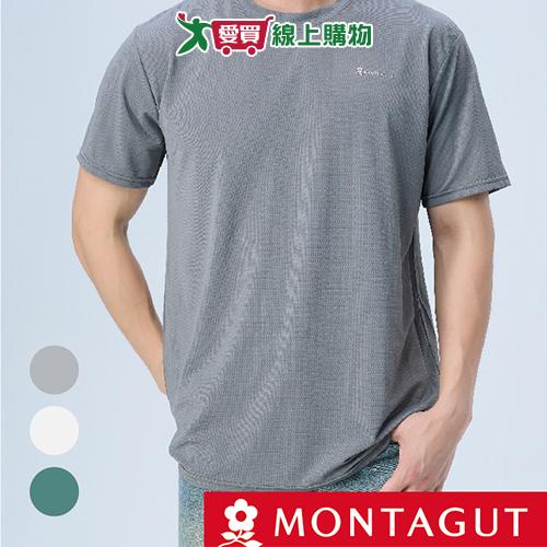 Montagut夢特嬌 3D導流運動衣 M~XL 科技極涼機能衣 吸排速乾 輕量彈力 短袖 男內衣【愛買】