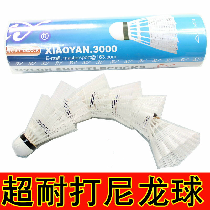 原裝 正品 特價 超耐打 尼龍羽毛球 塑膠球 尼龍球 6只裝