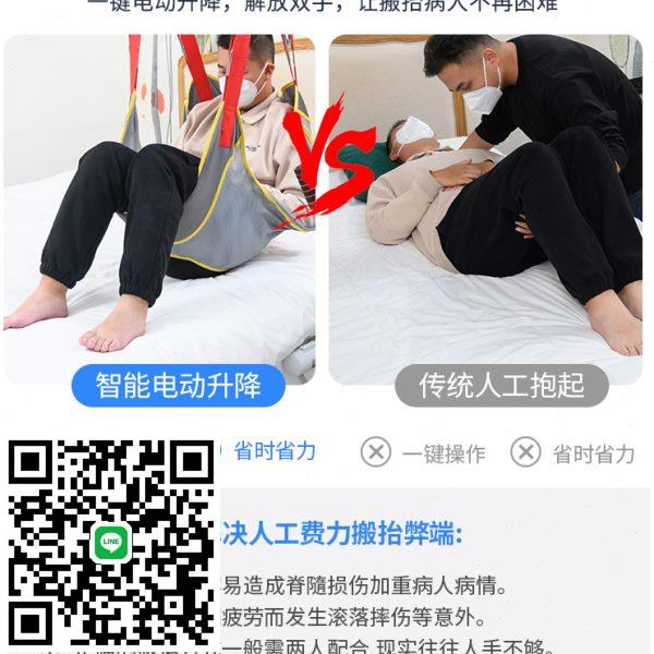 電動移位機上下升降老人護理多功能臥床移動家用人