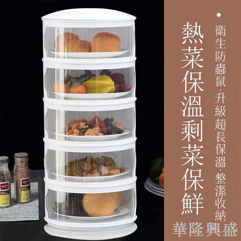 餐桌剩菜收納盒多層可折疊防蒼蠅保溫保鮮防塵菜罩子家用蓋菜神器