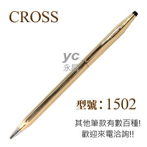 促銷價 【CROSS】經典世紀系列 14K 包金 原子筆 附筆盒+附袋 /支 1502