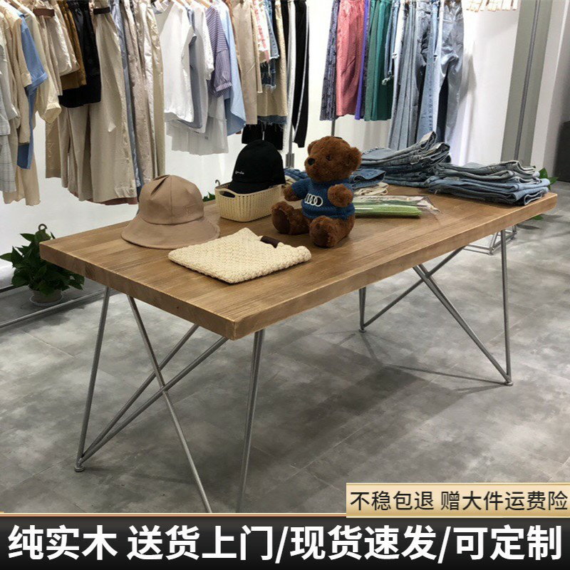 【臺灣公司 可開發票】北歐服裝店桌子中間擺放中島實木展示桌簡約長方形流水臺展示鞋架