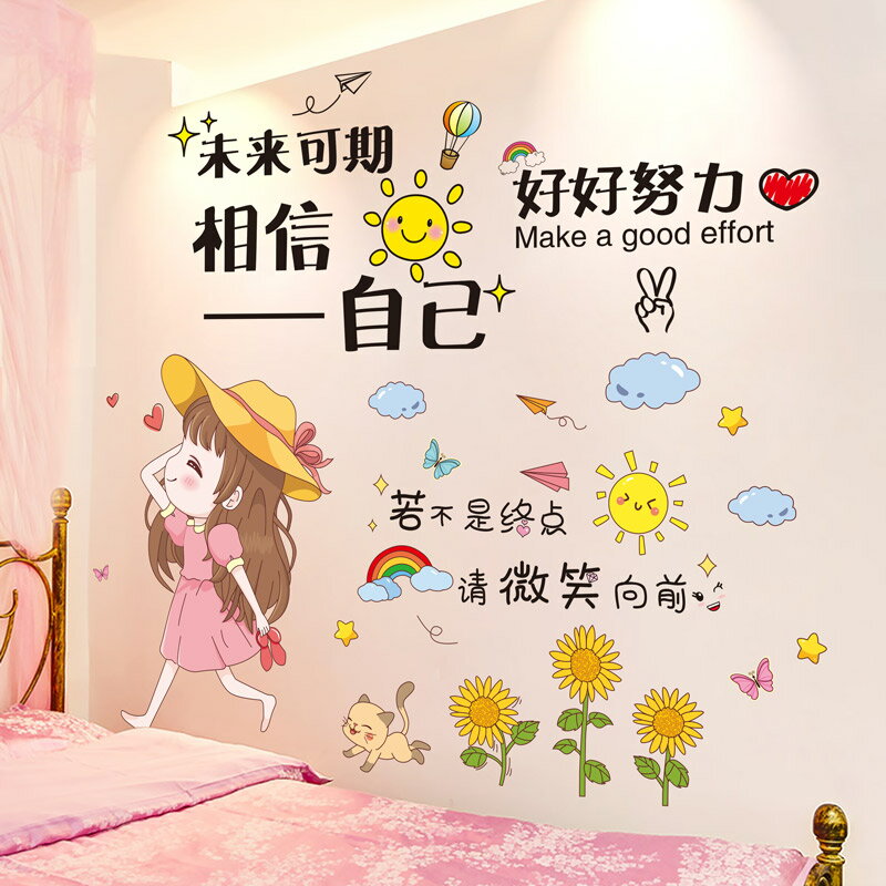 優購生活~女孩臥室裝飾品少女房間佈置改造墻面壁紙溫馨墻紙自粘背景墻貼紙墻紙 玻璃貼 桌布 壁貼 玻璃靜電貼 窗戶貼防窺貼
