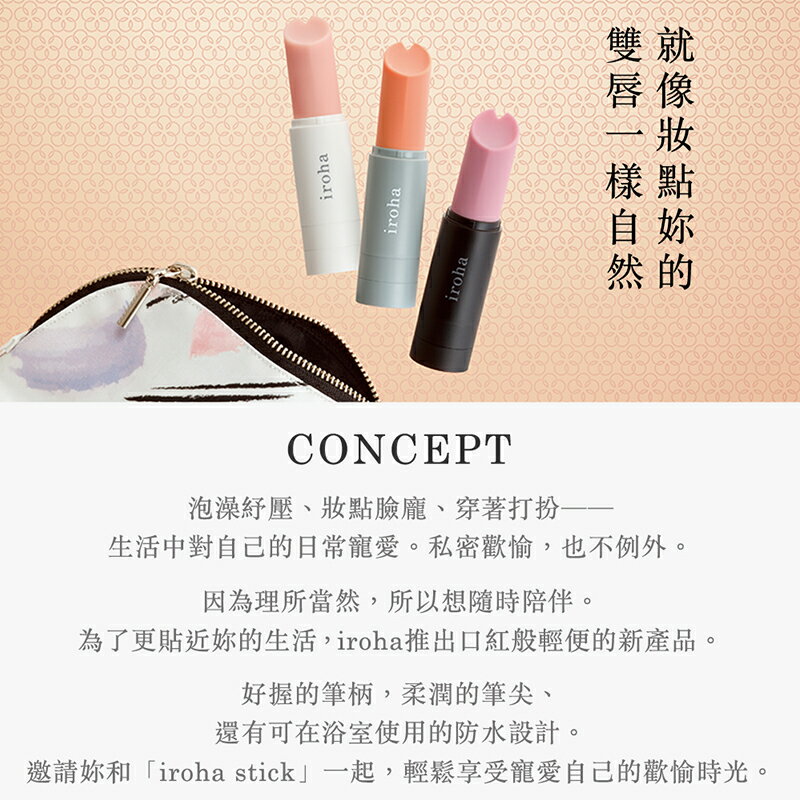 現貨 TENGA iroha stick 口紅造型震動按摩棒 防水設計 口袋尺寸輕巧方便攜帶 情趣用品 隱密包裝 聖誕交換禮物 1