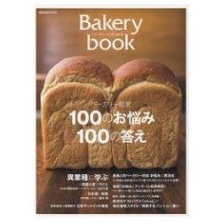 BakeryBook烘焙專書Vol.10