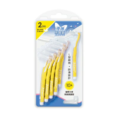 優護 牙間刷 (2/SS/0.8mm) (10入/包)【杏一】