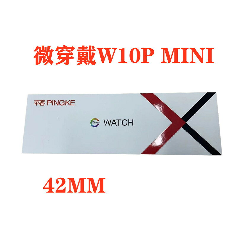 微穿戴W10P MINI智能手錶42MM 女式小屏手錶WATCH S10 AI人工智能 鑫弘-數碼配件