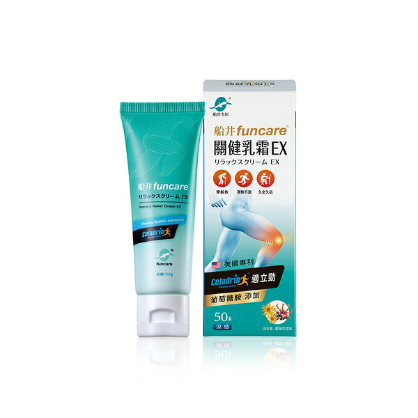 船井生醫®celadrin適立勁關健乳霜EX(涼感)50g (擦的葡萄糖胺)