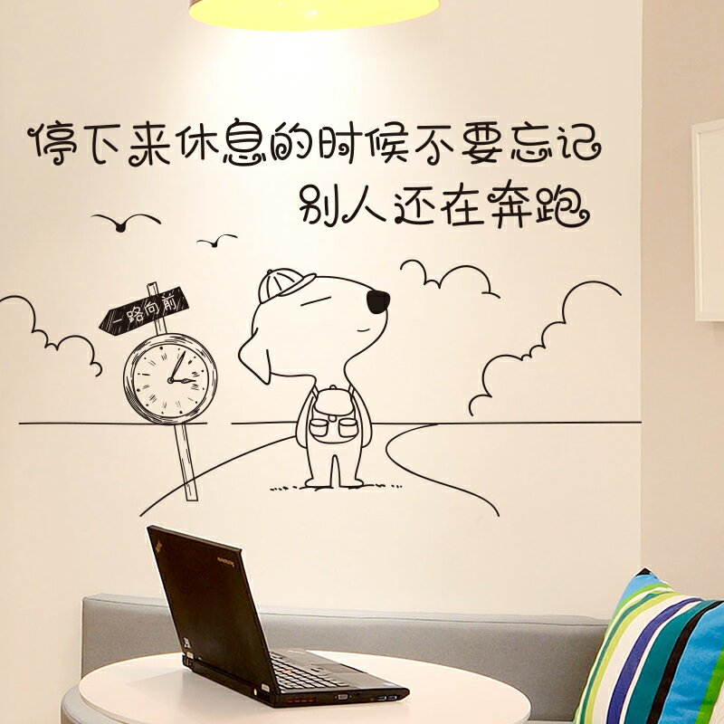 優購生活~學習勵志語錄墻貼紙臥室宿舍房間床頭墻面裝飾畫佈置墻紙自粘自律墻紙 玻璃貼 桌布 壁貼 玻璃靜電貼 窗戶貼防窺貼