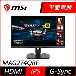 MSI 微星 Optix MAG274QRF 27型 2K IPS電競螢幕 支援G-Sync 1ms 165Hz極速 HDR