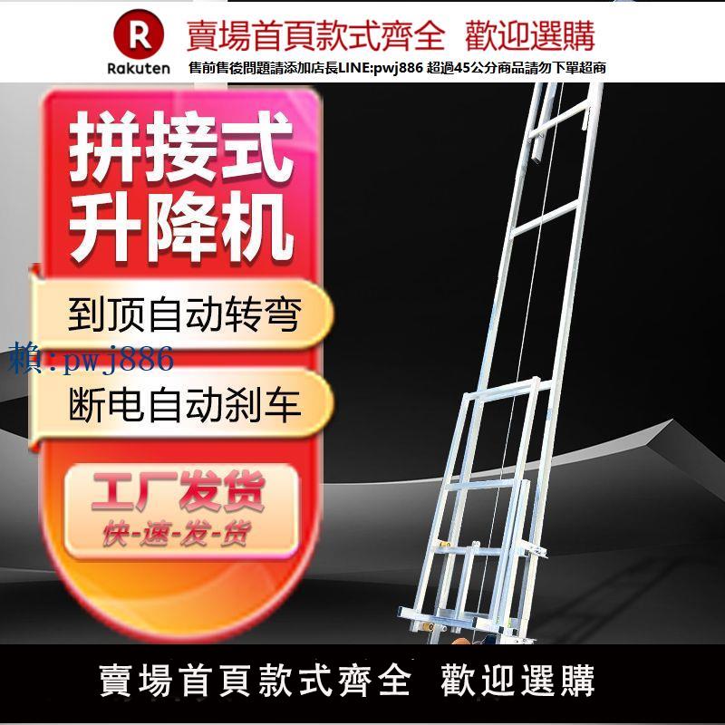 【高品質超低價】新款轉彎光伏升降機電動小型到頂自動轉彎光伏板便攜式提升轉彎
