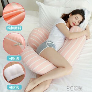 孕婦枕頭護腰側睡枕 孕期側臥用品靠枕u型多功能托腹睡覺神器抱枕