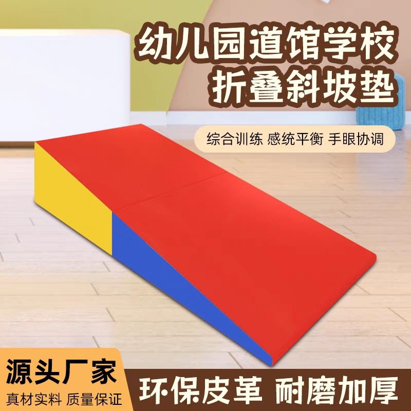 免運 開立發票 體適能訓練感統器材兒童幼兒園親子玩具體操軟體三角斜坡墊前空翻 現貨速發{ch0519}