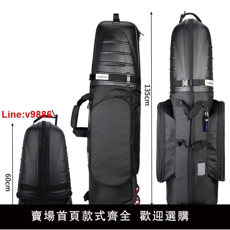【臺灣公司 超低價】高爾夫航空飛機託運包硬殼旅行球包加厚防水多功能大容量大號揹包