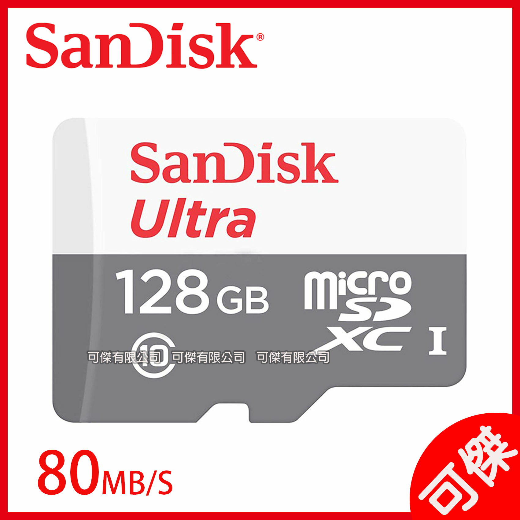 Sandisk Ultra 128G  microSD TF 80MB/S UHS-I C10 高速記憶卡 增你強公司貨 送記憶卡收納盒 可傑