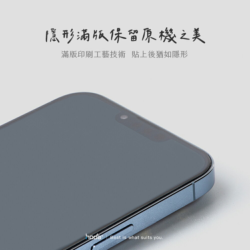 Hoda IPhone 14 13 2.5D 隱形滿版 高透光9H鋼化玻璃保護貼 鋼化貼 玻璃貼 7