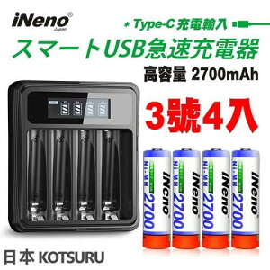 【最高22%回饋 5000點】 iNeno 3號充電電池組 UK-575+I3