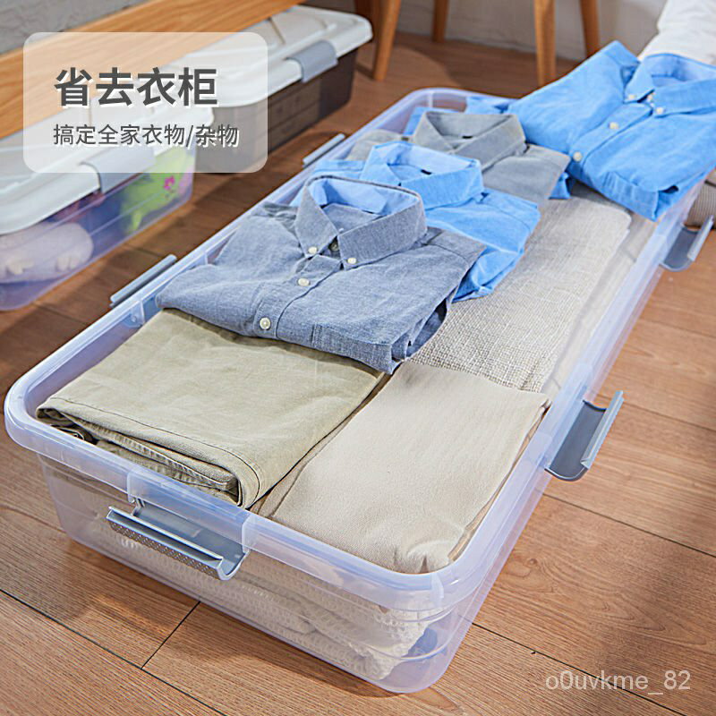 床底收納箱透明大容量裝衣服儲物箱傢用床下整理箱子帶輪宿捨好物