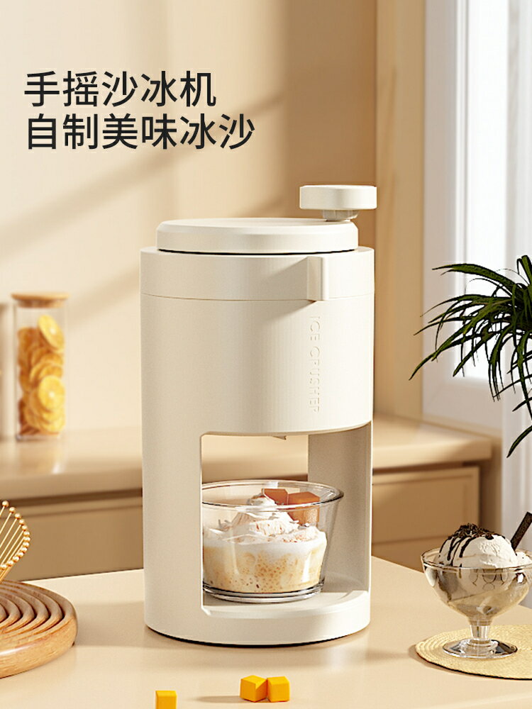 刨冰機 碎冰機 2025新款刨冰機擺攤家用小型手動沙冰神器打雹冰綿綿冰手搖碎冰機【林之舍】