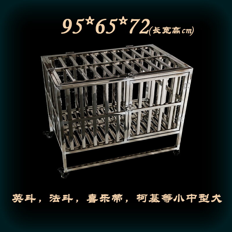 【超多款式咨詢客服】304不銹鋼狗籠子 全方管滿焊加厚加粗一體成型框架小中大型犬狗窩 7