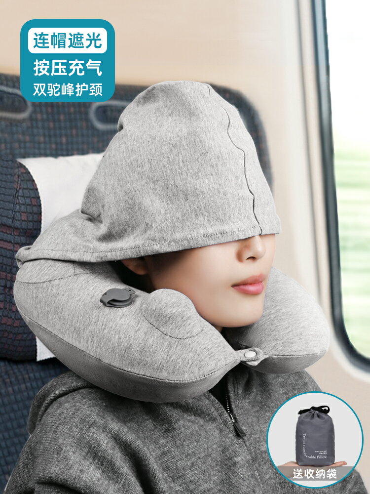 旅行充氣u型枕連帽脖子護頸枕帽子u形枕便攜飛行長途飛機睡覺神器
