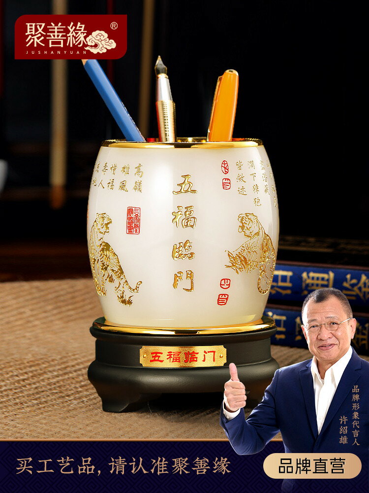 五福臨門琉璃老虎筆筒擺件老闆辦公室桌面裝飾品公司年會禮品定製