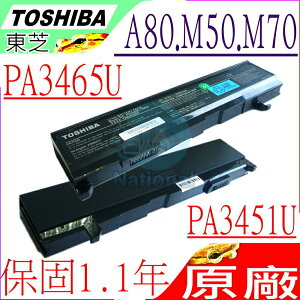TOSHIBA PA3465U 電池(原廠)-東芝 A80,A85,A110,A135,AX-55A,TW1750LS,PA3451U,PA3457U,PABAS067,PABAS069
