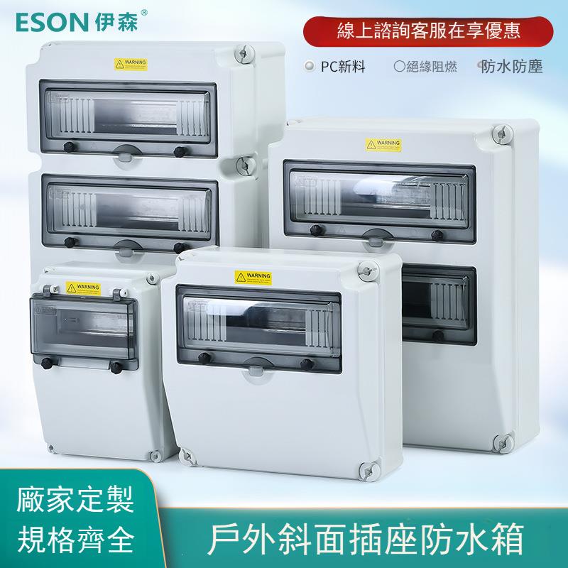 塑膠防水工業插座箱戶外電源檢修箱工程壁掛配電箱明裝戶外插座箱