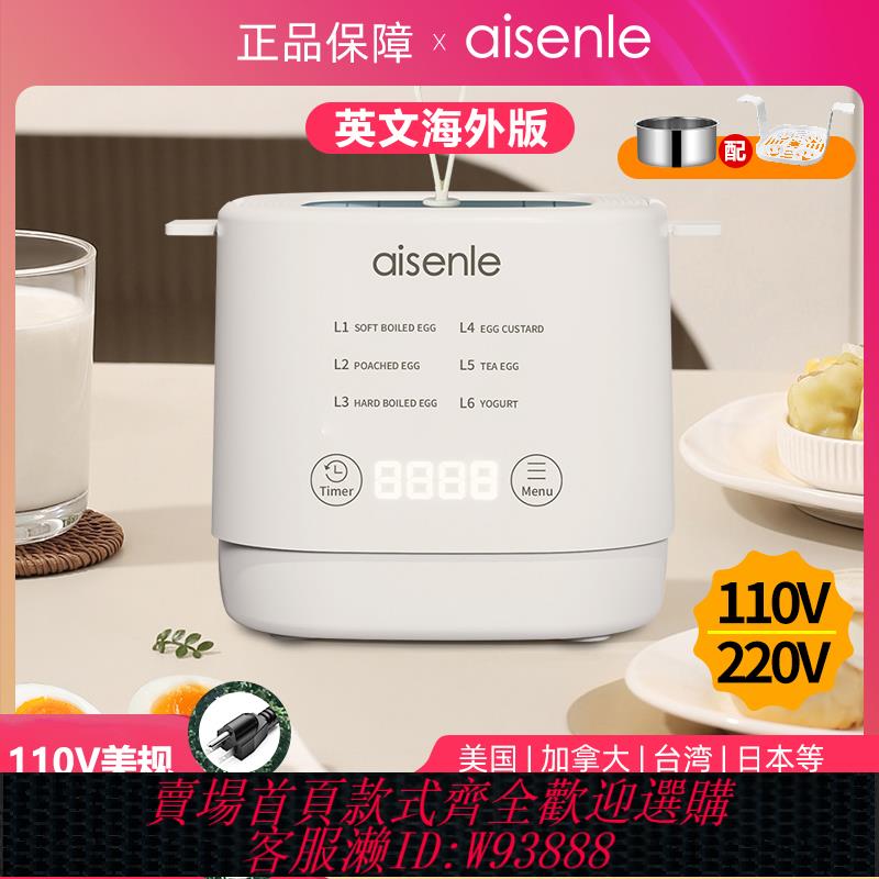 {臺灣公司貨 可打統編}110v美規智慧定時煮蛋器家用小型蒸蛋器溫泉蛋早餐機美國臺灣日本