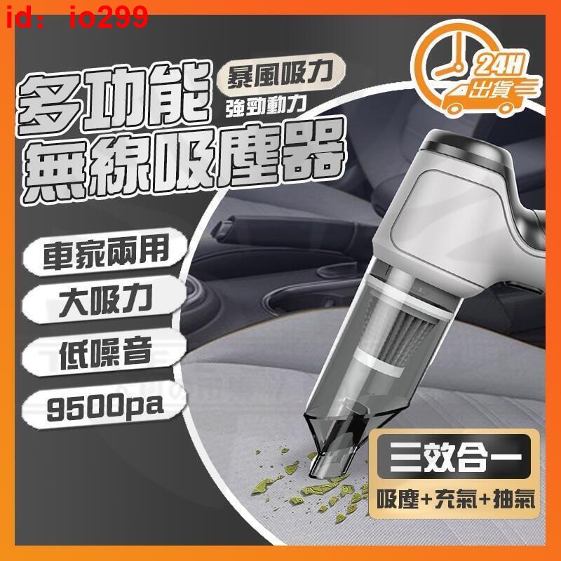 【現貨】suitu無線吸塵器 德國吸塵小鋼炮 吹塵抽氣 吸塵