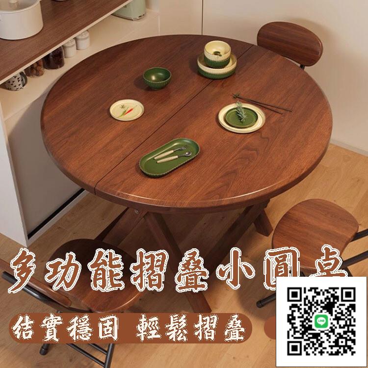 【摺疊圓形餐桌 免運】家用吃飯小桌子 多功能簡易小圓桌 便攜摺疊圓桌 中古風休閒咖啡桌 折疊桌子 擺攤折疊桌