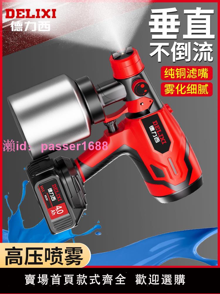 德力西乳膠漆噴塗機油漆電動大功率噴漆槍噴壺噴漆機小型噴槍神器