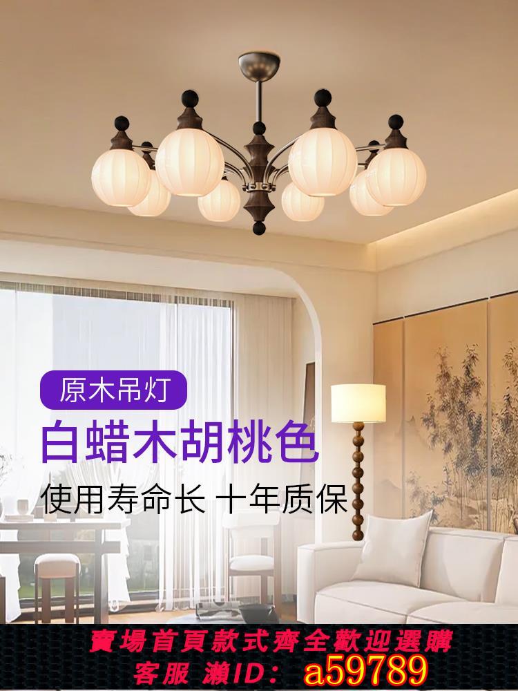 【臺灣公司 可打統編】星弦竹節法式中古風客廳吊燈新中式高階大廳主燈2024新款原木燈具