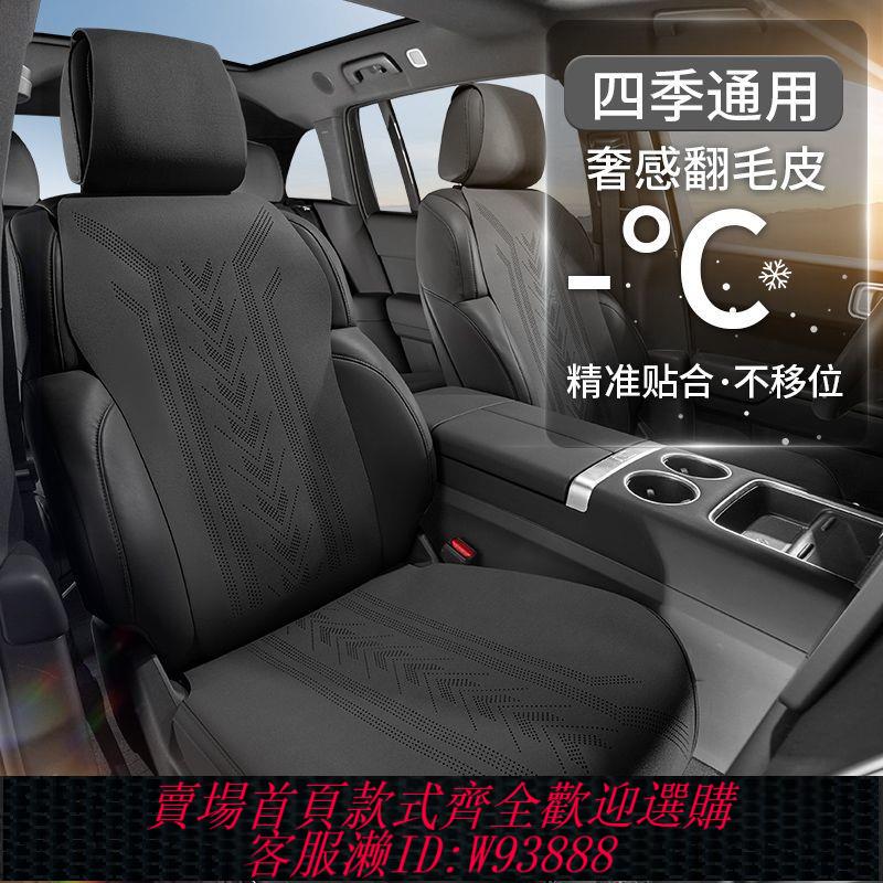 汽車坐墊 【好評率超99%同款】斯麥歐24新款汽車座套翻毛皮馬鞍墊座墊四季通用恆溫墊透氣座椅套