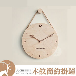 日式 極簡風 時尚 立體 創意 時鐘 實木 靜音時鐘 無印風 原木時鐘