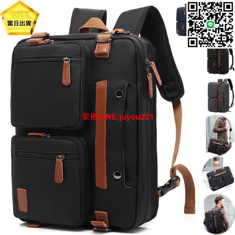 多功能三用包牛津布雙層15,17吋筆電後揹包電腦包雙斜肩揹包旅行包公事包【CB10001】