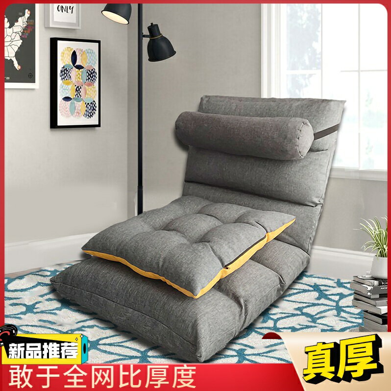 【新品上市】懶人沙發 榻榻米 可折疊 拆洗 單人小沙發 臥室床上電腦靠背 沙發地板椅