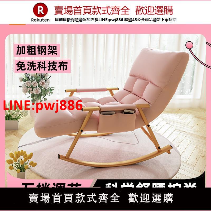 【臺灣公司優質服務】搖椅躺椅大人陽臺休閑懶人沙發可躺可睡臥室單人搖搖椅子成人家用