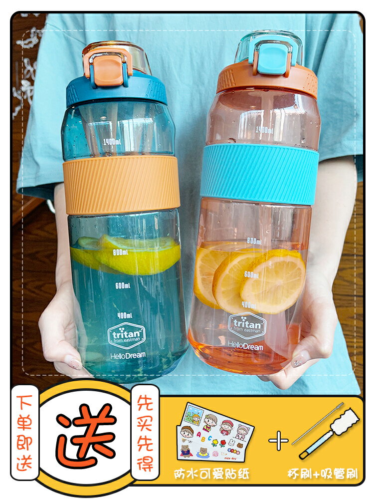 1500ml吸管水杯男戶外運動大水壺夏季塑膠杯子便攜防摔耐高溫水瓶