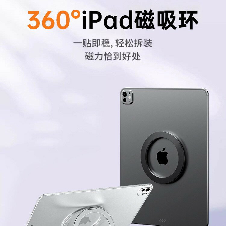 適用二代平板磁吸支架背貼多功能貼上式折疊懶人支架新款支架