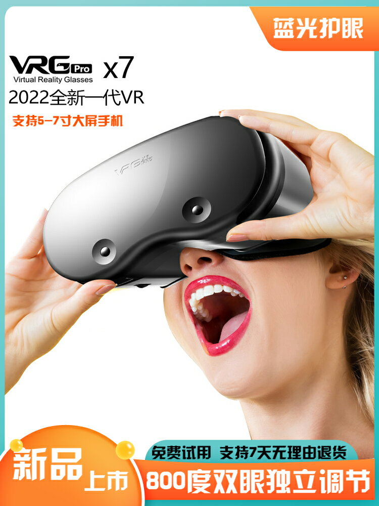 2022年新款vr眼鏡大屏智能近視v r手機用頭戴虛擬現實立體3d盒子 夏洛特居家名品