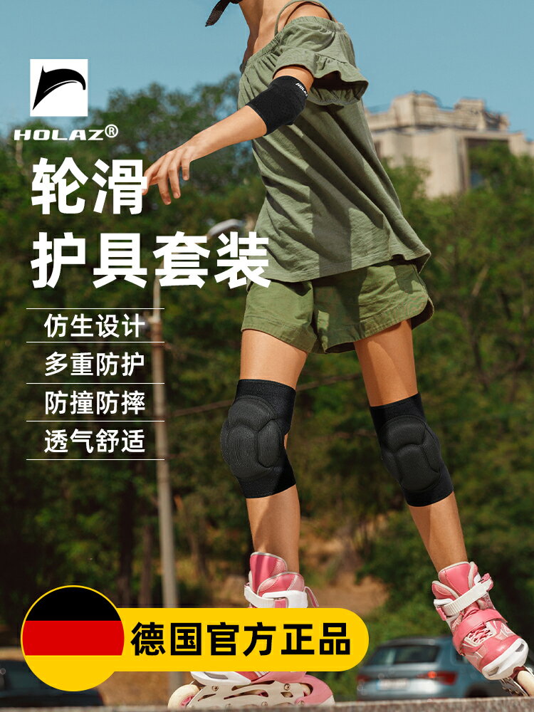滑板護具大人輪滑滑冰專業女生防摔成人運動護膝女膝蓋專用套裝