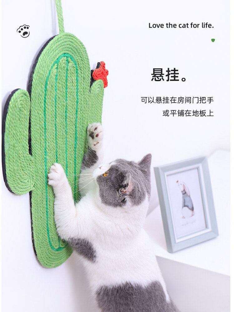 貓抓板耐磨多功能不掉屑立式劍麻墊貼墻磨爪器防貓爪沙發保護用品