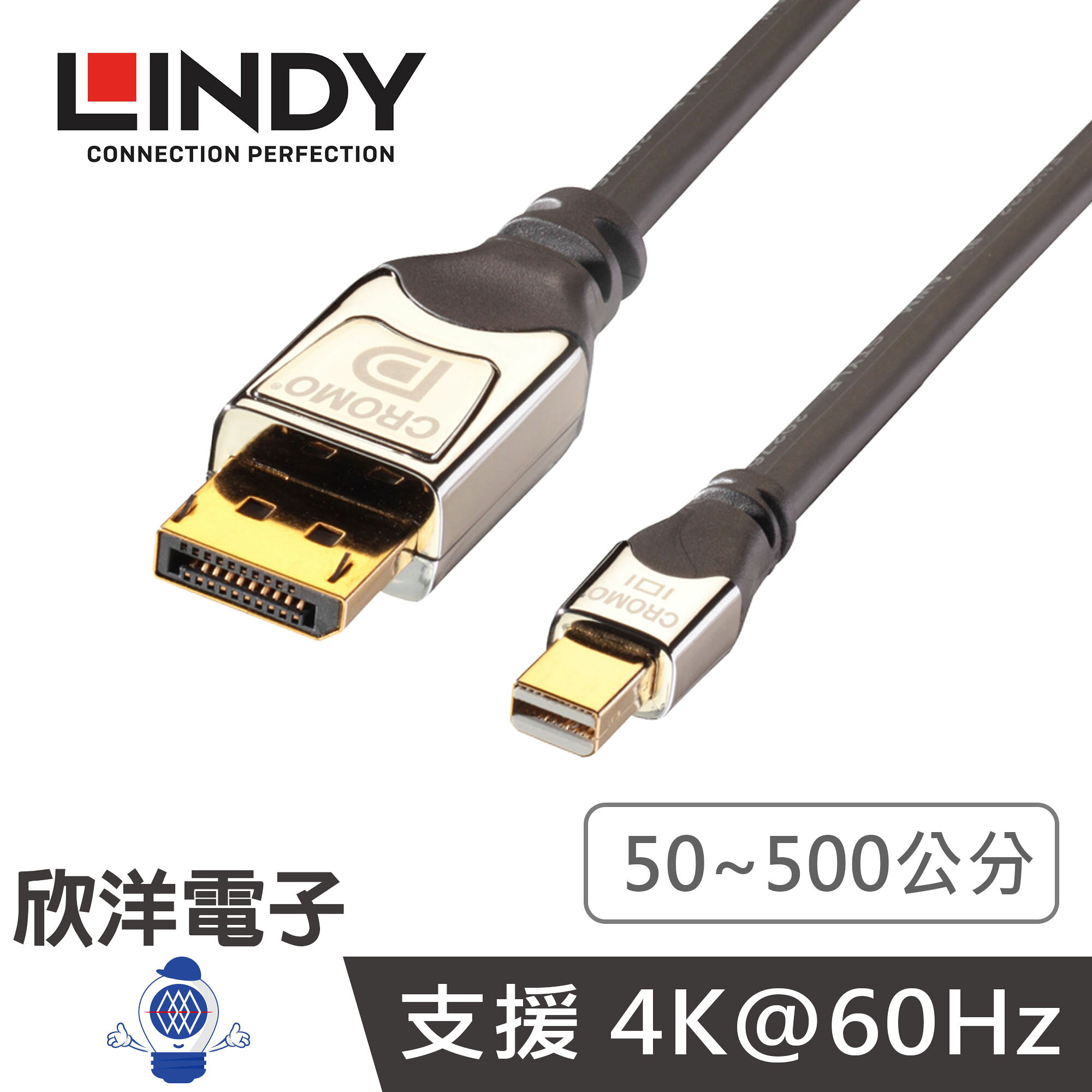 ※ 欣洋電子 ※ LINDY林帝 MiniDP 鉻系列 DisplayPort 1.3版 公 to Mini DisplayPort 公 傳輸線 50公分~5公尺 (41550 A) (41551 A) (41552 A) (41553 A) (41554 A) 新版MiniDP線 minidp線
