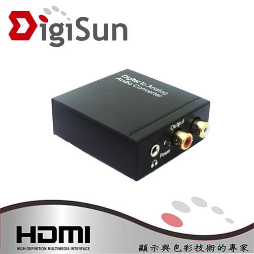 【現折$50 最高回饋3000點】DigiSun AU263 數位轉類比音訊轉換器 Digital to Analog Audio converter