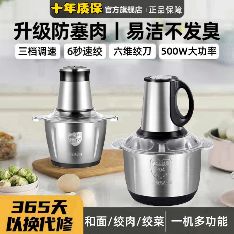 【臺灣公司 可開發票】5-L電動多功能絞肉機蒜蓉泥器電動料理機攪拌攪餡絞餡辣椒粉碎機