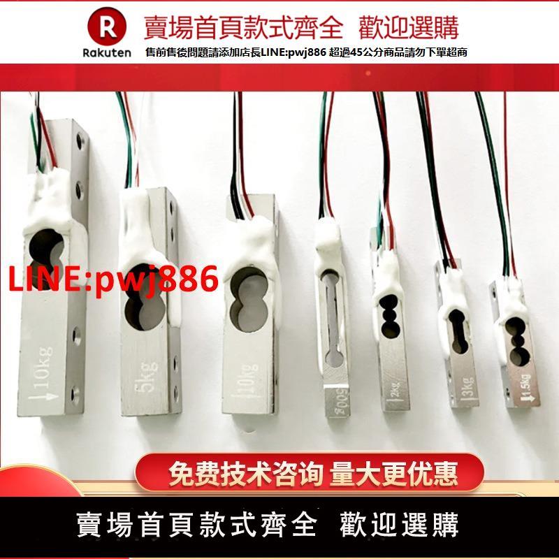 精測300g寵物餵食器重量傳感器料理炒菜機電子微型壓力稱重傳感器【臺灣公司 優質服務】【注意！下單滿399出貨】
