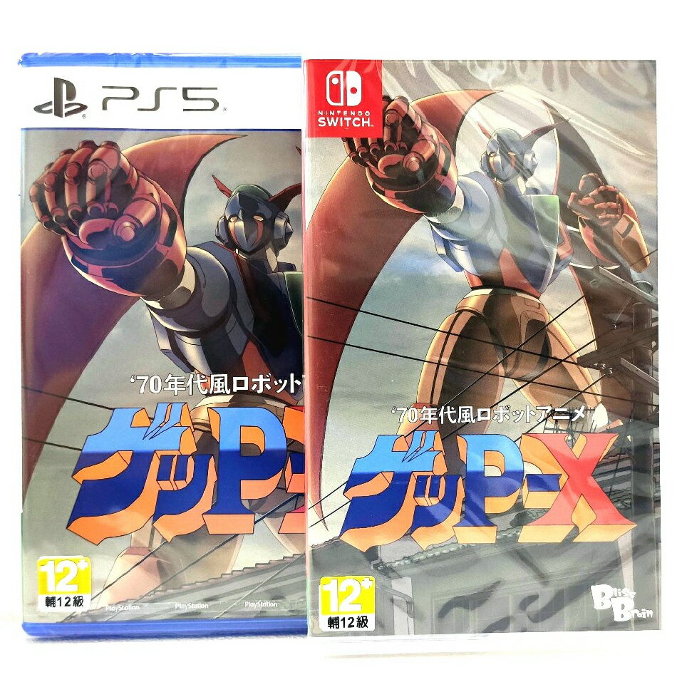 任天堂 NS Switch PS5 70年代風機器人動畫Geppy-X 中文版