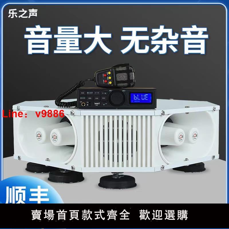 【臺灣公司 可開發票】車頂擴音器四方位戶外廣播音響錄音喊話揚聲器車載廣告宣傳喇叭